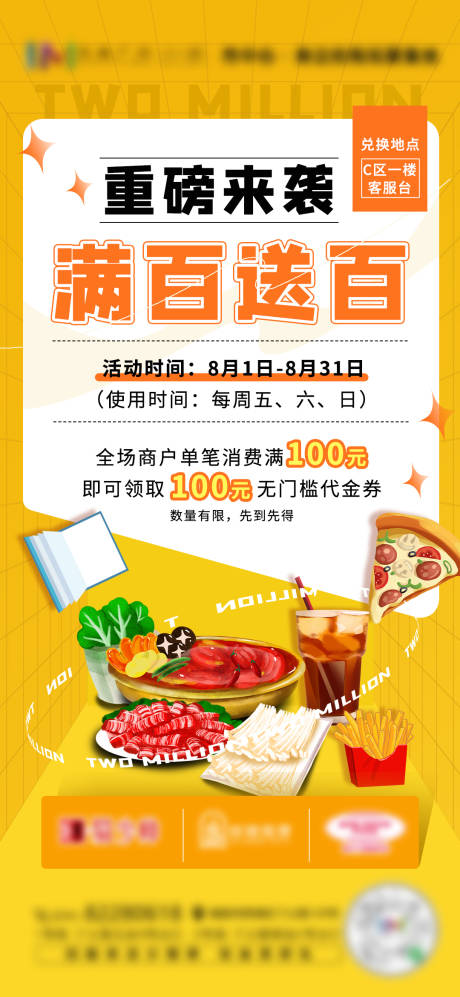 源文件下載【享設計】搜索編號：14340005832271830【美食活動海報】