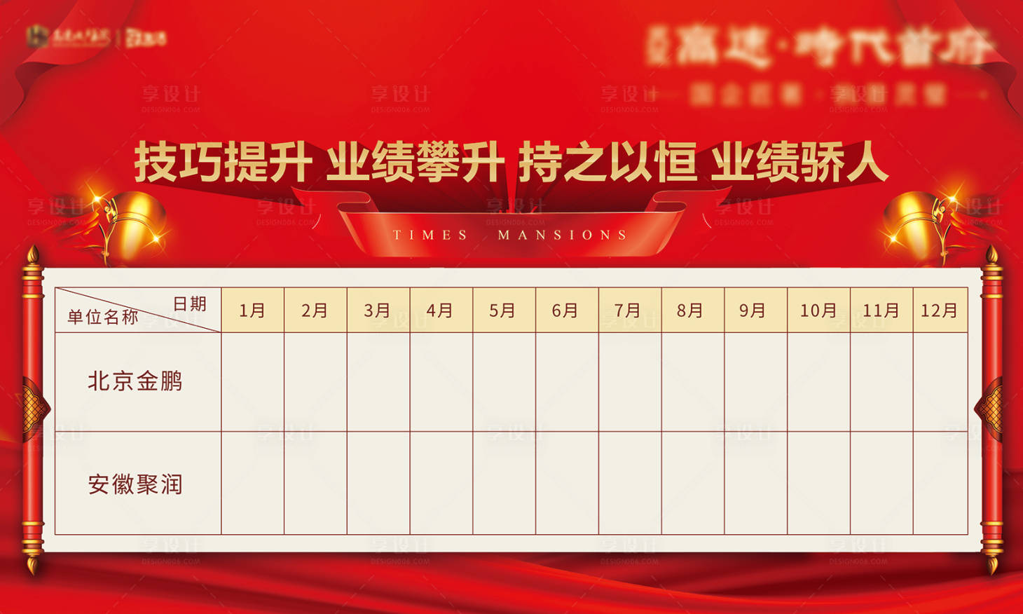 源文件下载【龙虎榜背景板】编号：67150005603414061