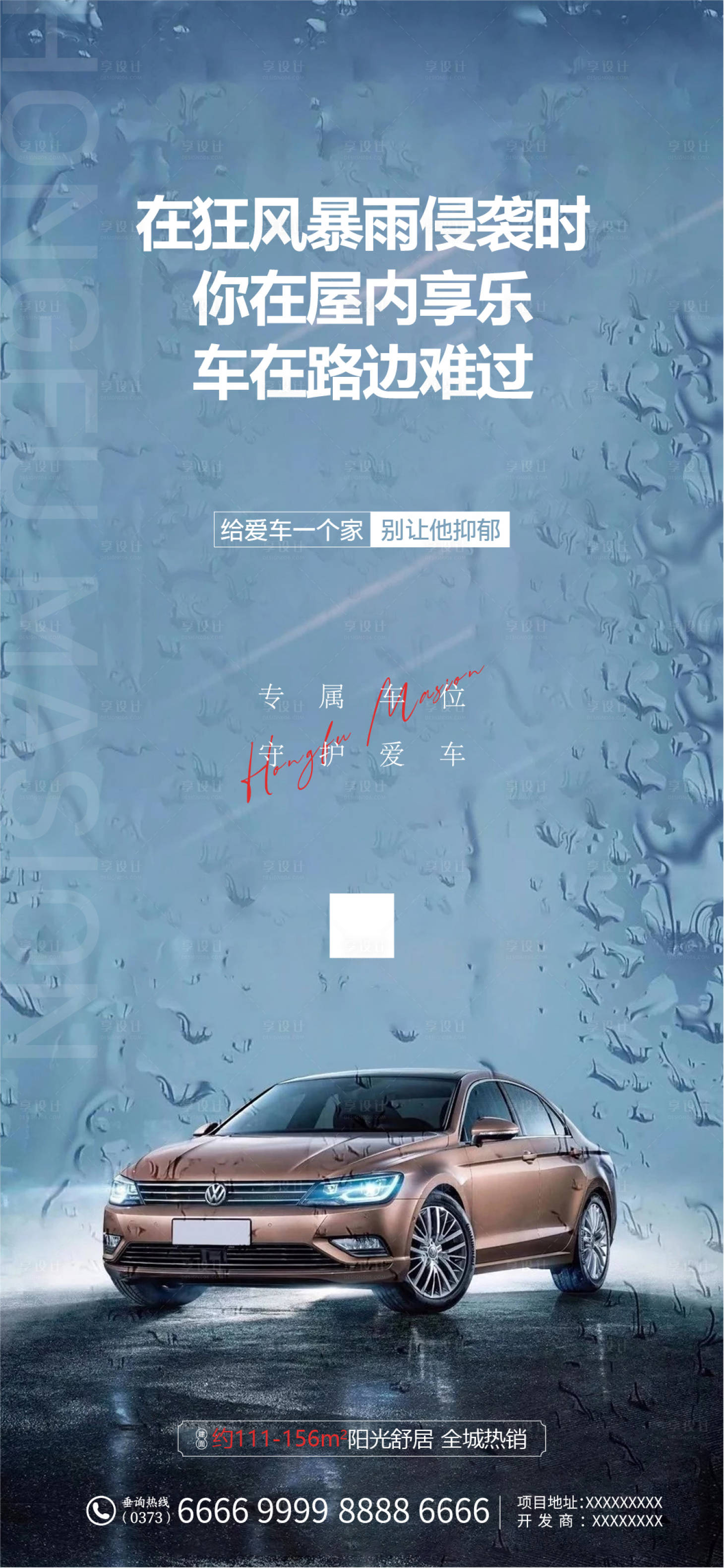 源文件下载【享设计】搜索编号：77130005673284624【车位】