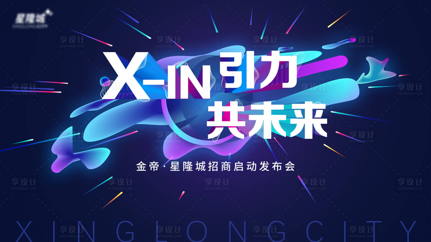 源文件下載【華夏商業中心畫面】編號：85280005622619860