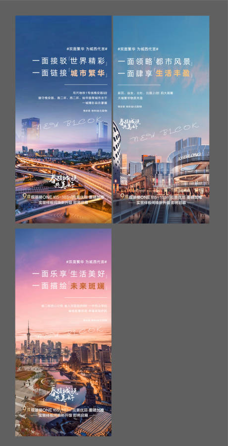 源文件下載【地產項目配套價值點海報】編號：36850005595699347