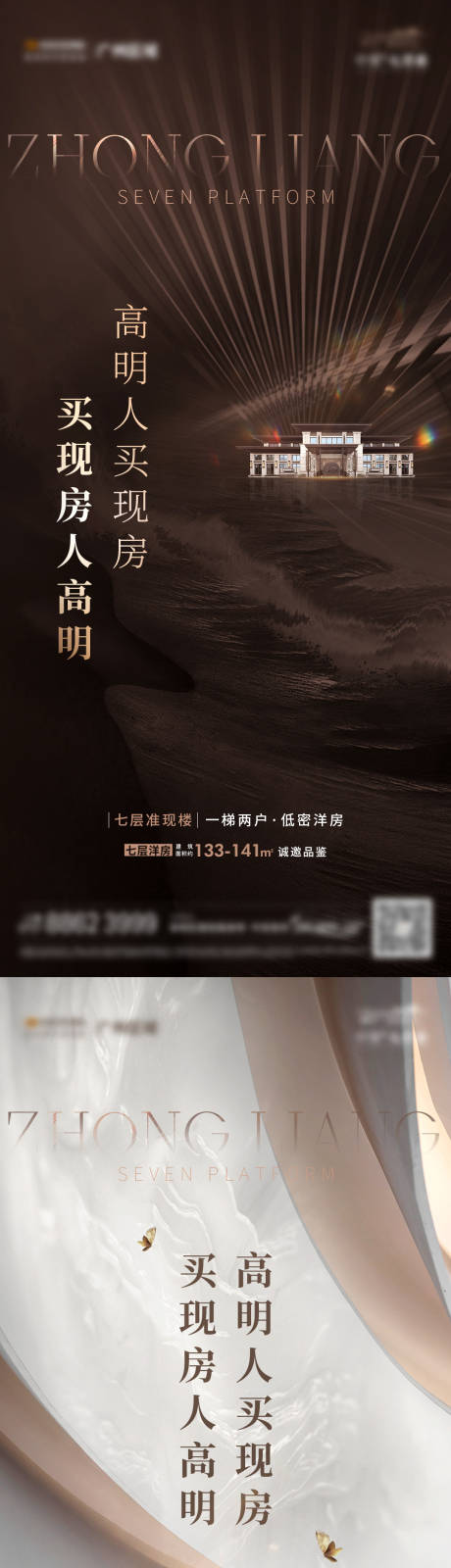 源文件下载【地产洋房价值点系列海报】编号：37200005672323715