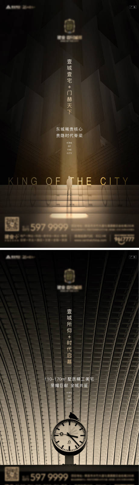 源文件下载【高端别墅黑金入市海报】编号：22430005635303655