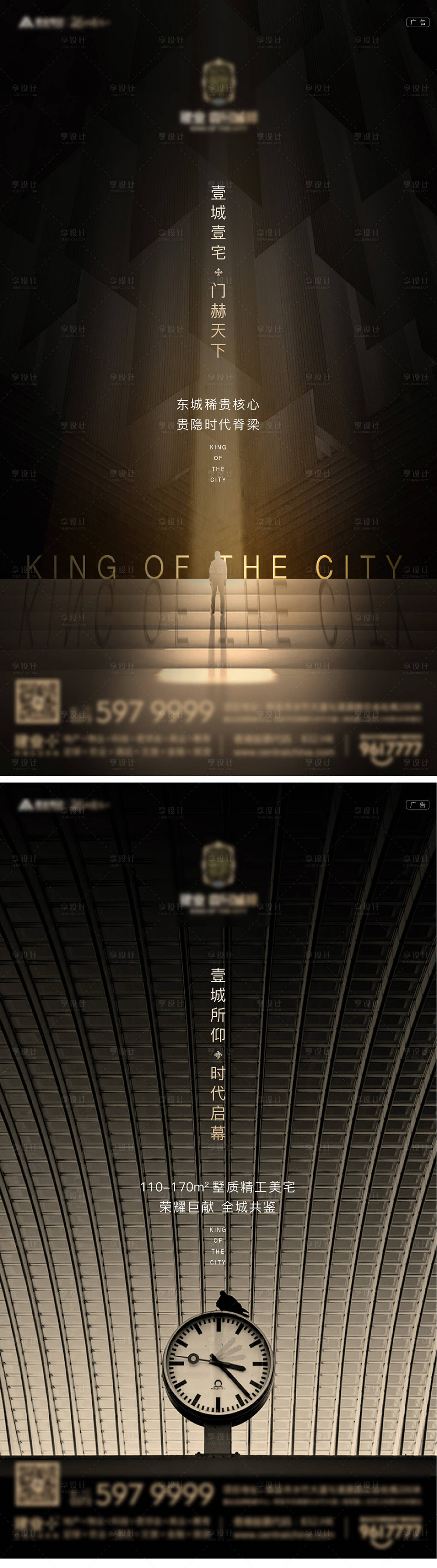 源文件下載【享設(shè)計(jì)】搜索編號(hào)：22430005635303655【高端別墅黑金入市海報(bào)】