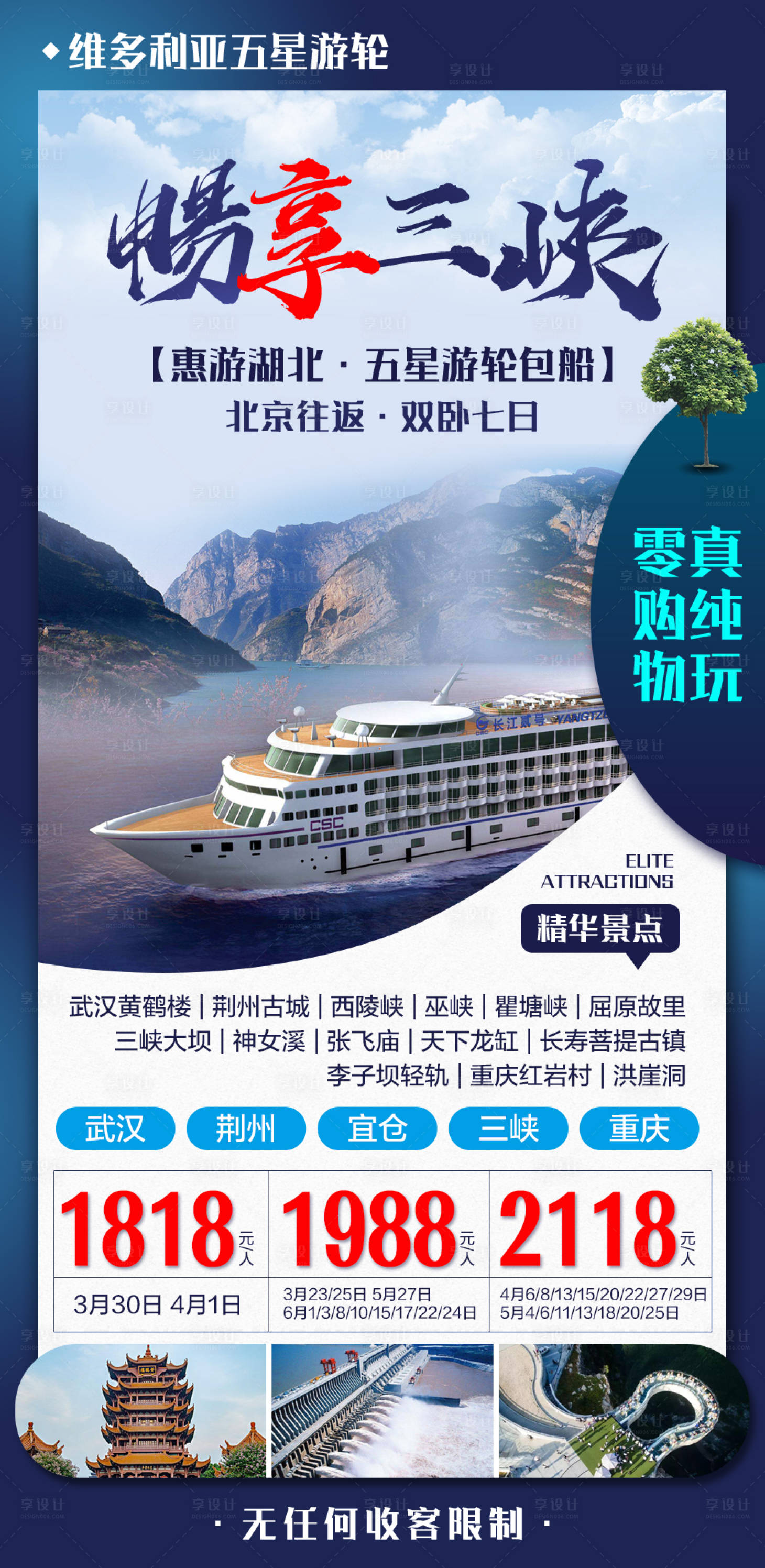 源文件下載【享設計】搜索編號：84150005723134431【暢享三峽】