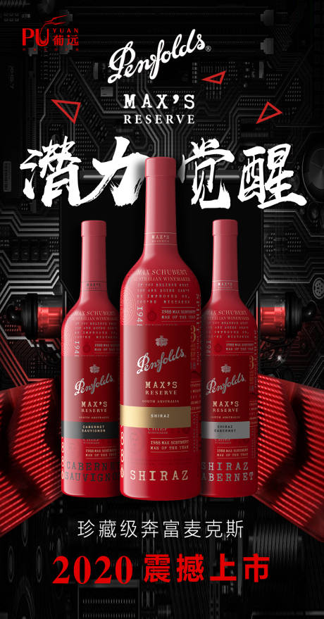 源文件下载【红酒质感移动端海报】编号：46400005622559395