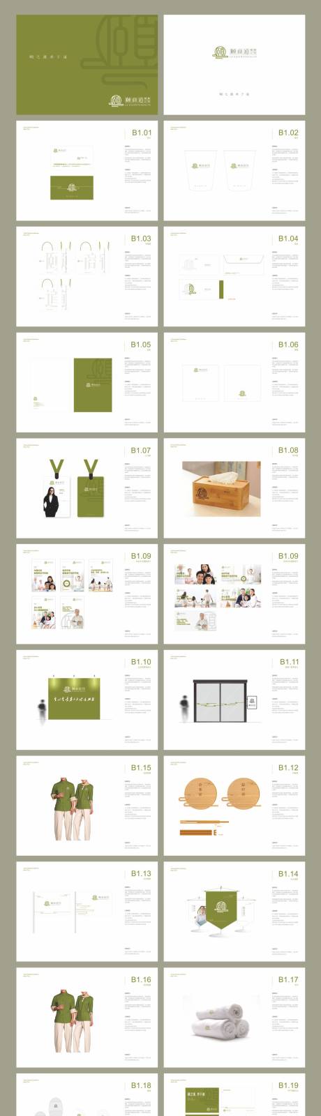 源文件下载【健康管理公司VI应用系统】编号：99840005813252501