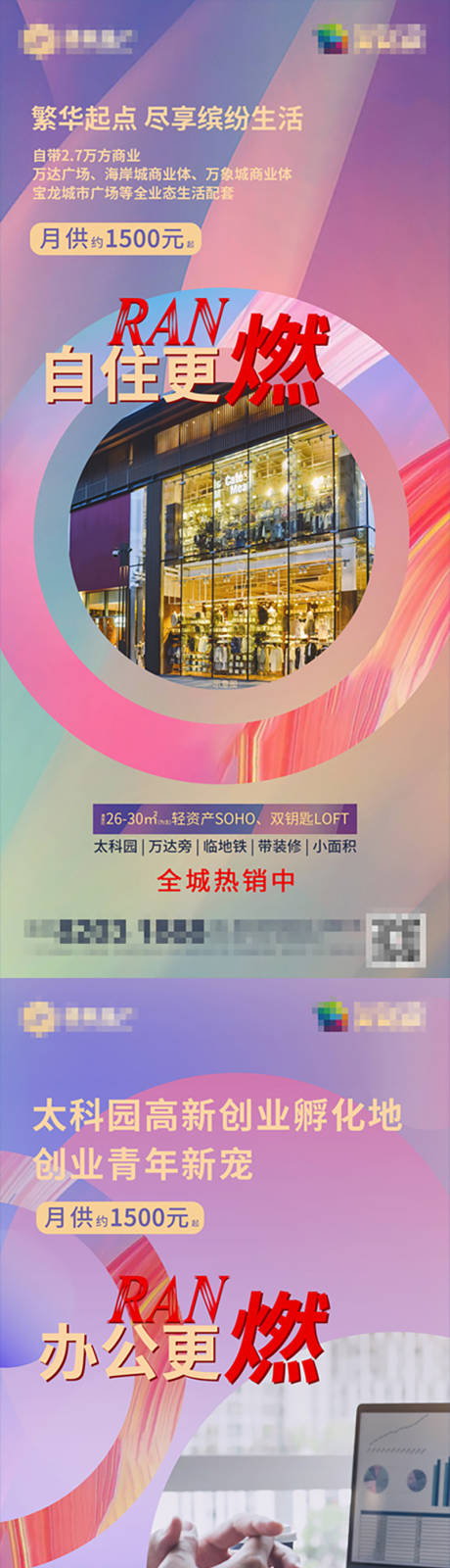 源文件下载【地产 】编号：43280005769893113
