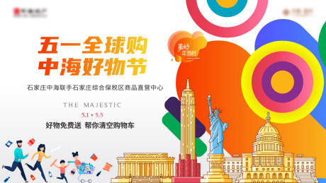 源文件下载【商业主形象】编号：11230005461847960