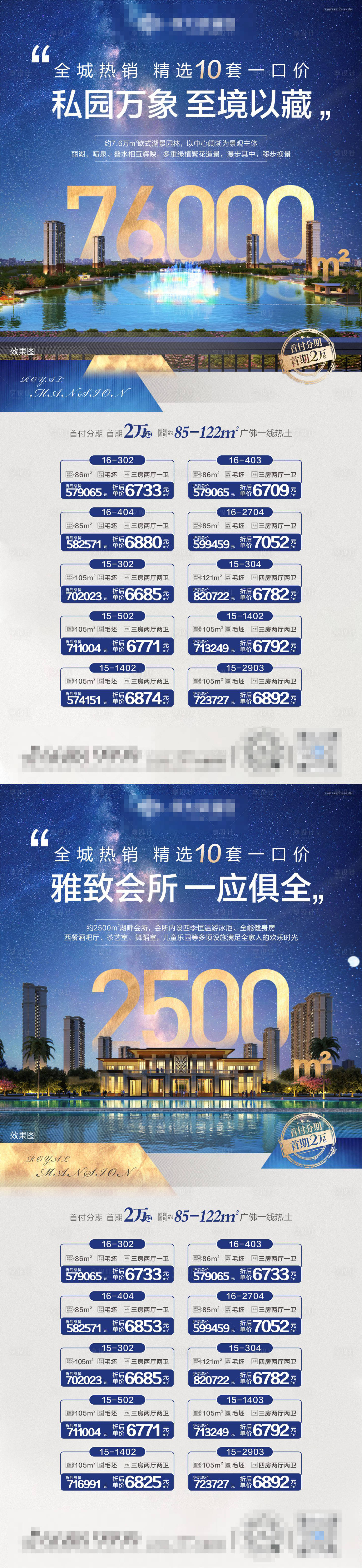 源文件下載【享設計】搜索編號：83800005680484296【地產一口價房源系列】