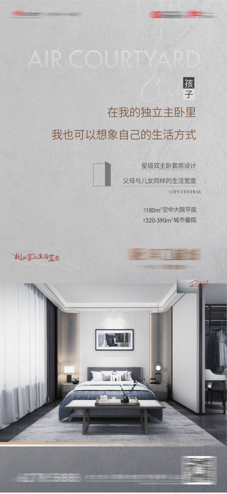 源文件下载【地产户型价值海报】编号：67740005658023015