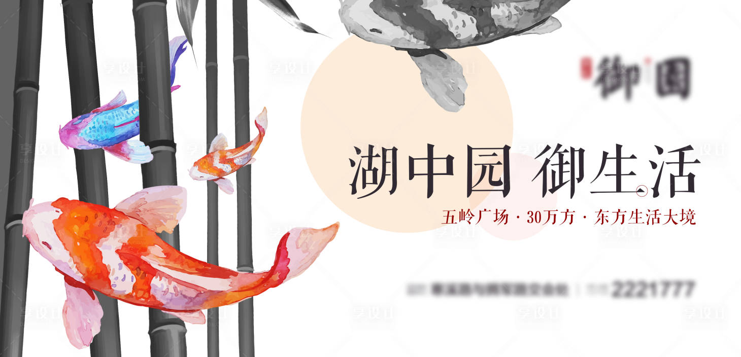 源文件下载【房地产户外广告展板】编号：34640005561683210