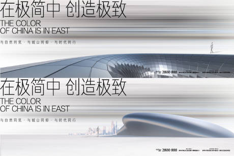 源文件下载【极简风地产】编号：92310005618991191