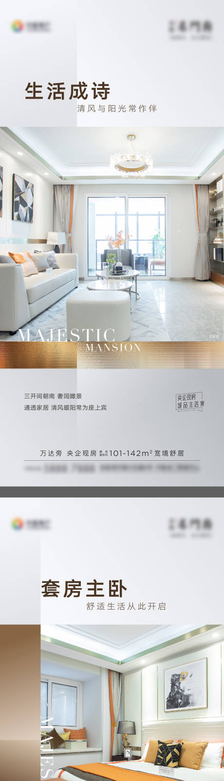 源文件下载【享设计】搜索编号：81720005390071115【户型实景海报】