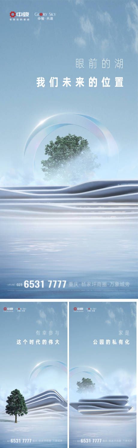 源文件下载【享设计】搜索编号：10340005619585851【地产公园景观高端系列海报】