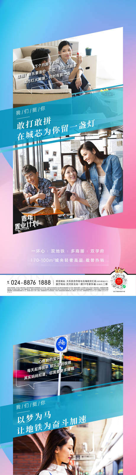 源文件下载【系列价值点海报】编号：46150005610027772