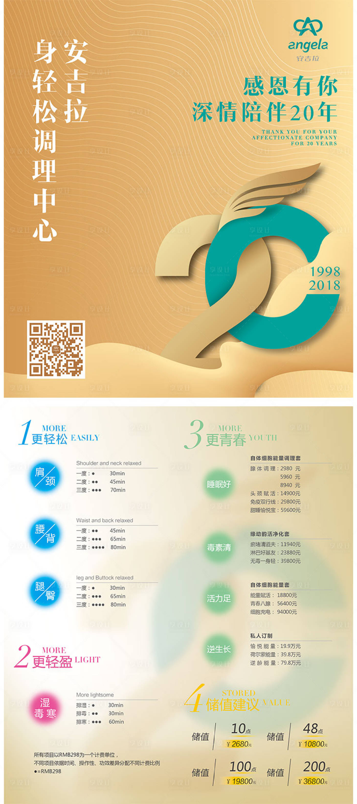 源文件下载【医美】编号：89180005513518409