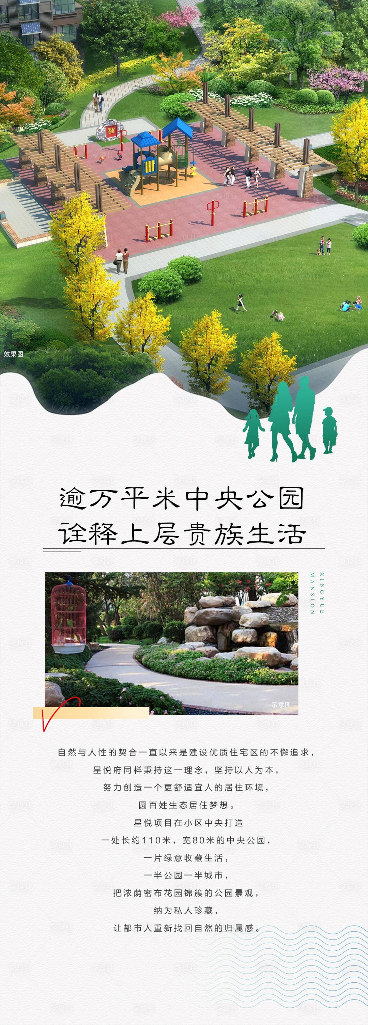 源文件下载【享设计】搜索编号：50150005730564411【公园长图】