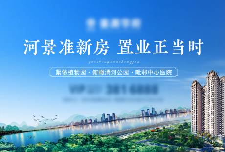 源文件下载【地产展板】编号：20210723163739840