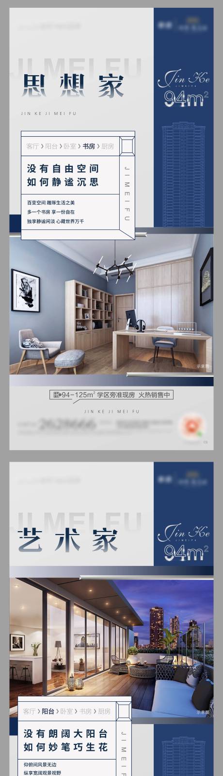 源文件下載【地產戶型價值點系列稿】編號：61150005566701197