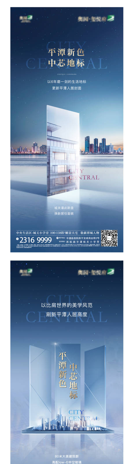 源文件下载【城市中心镜面质感微信刷屏】编号：79870005799653537