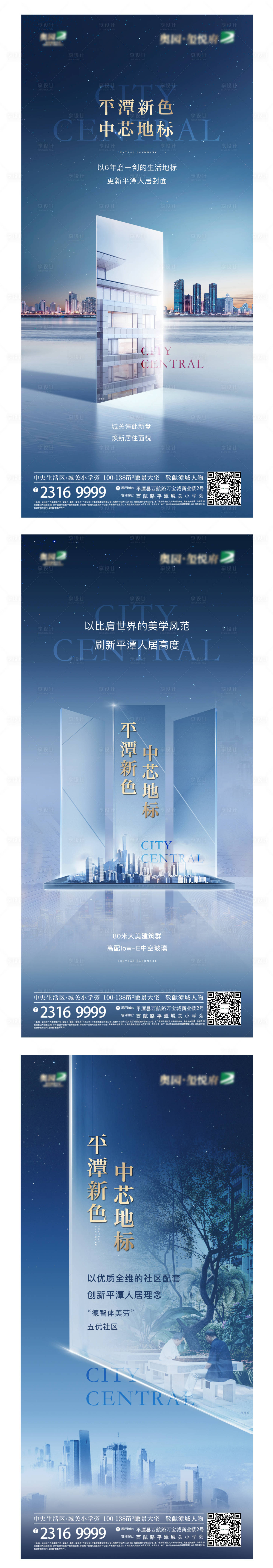 源文件下載【享設計】搜索編號：79870005799653537【城市中心鏡面質感微信刷屏】