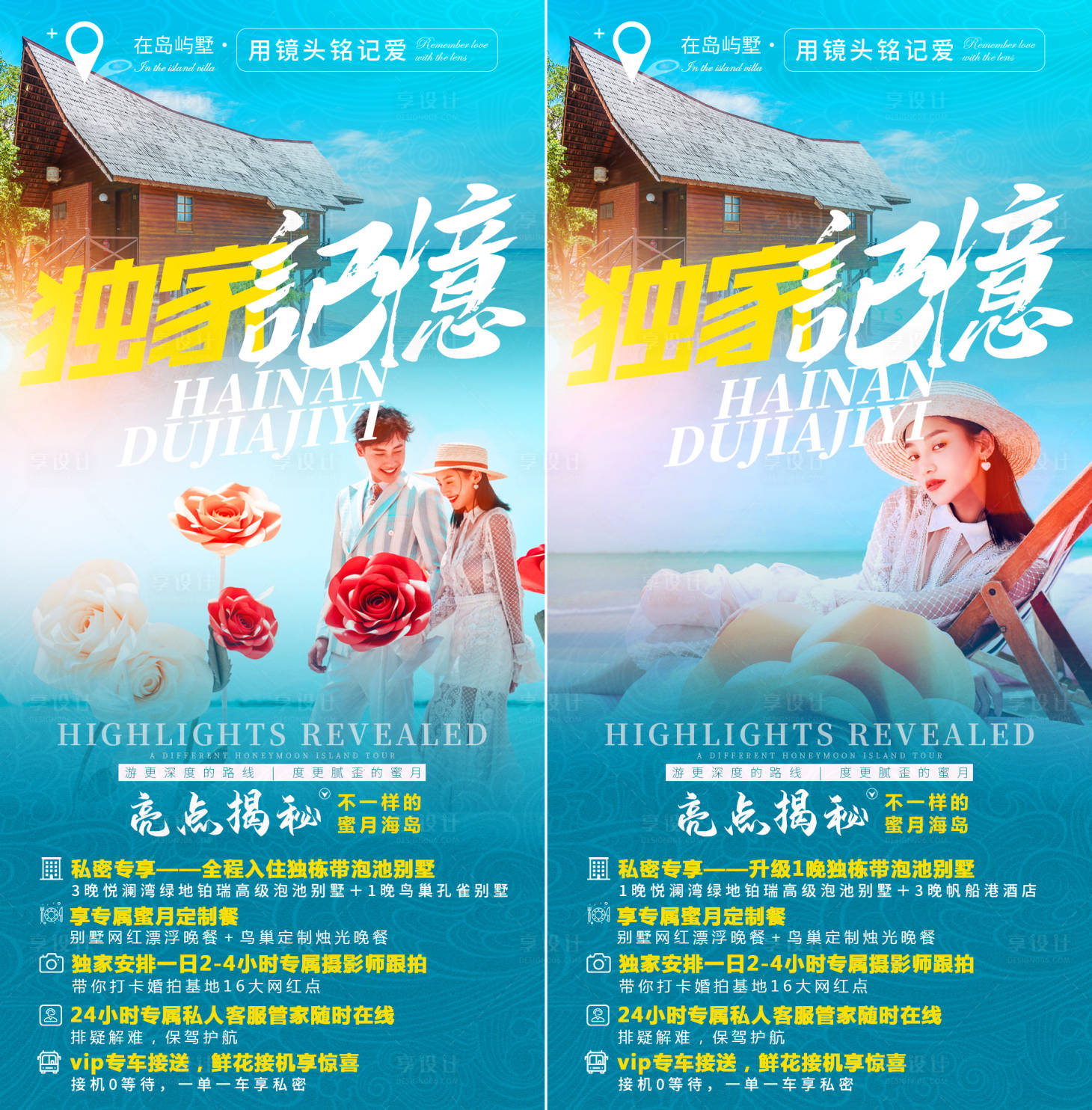 源文件下載【享設(shè)計】搜索編號：26680005426523730【獨家記憶】