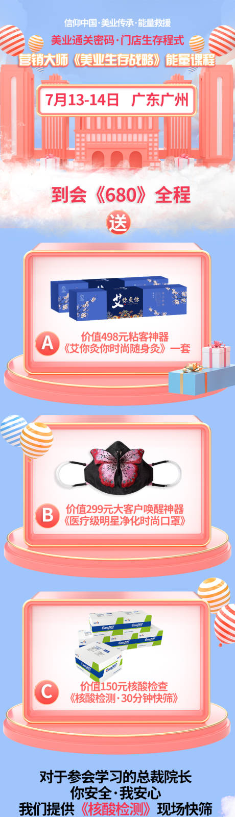 源文件下载【电商粉色营销长图】编号：52940005407091245