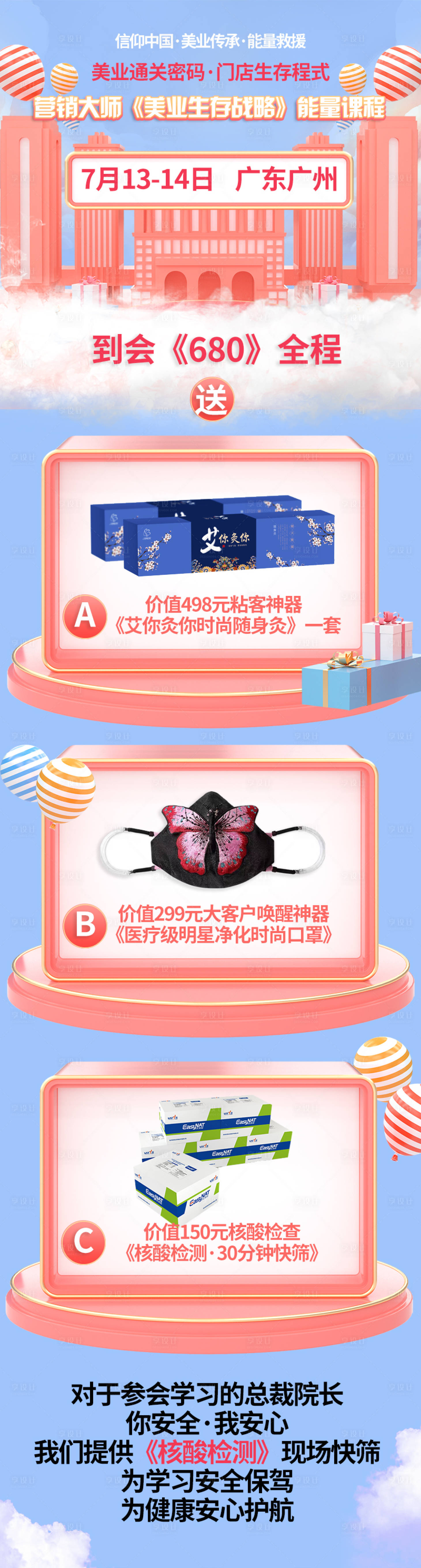 源文件下載【享設(shè)計】搜索編號：52940005407091245【電商粉色營銷長圖】