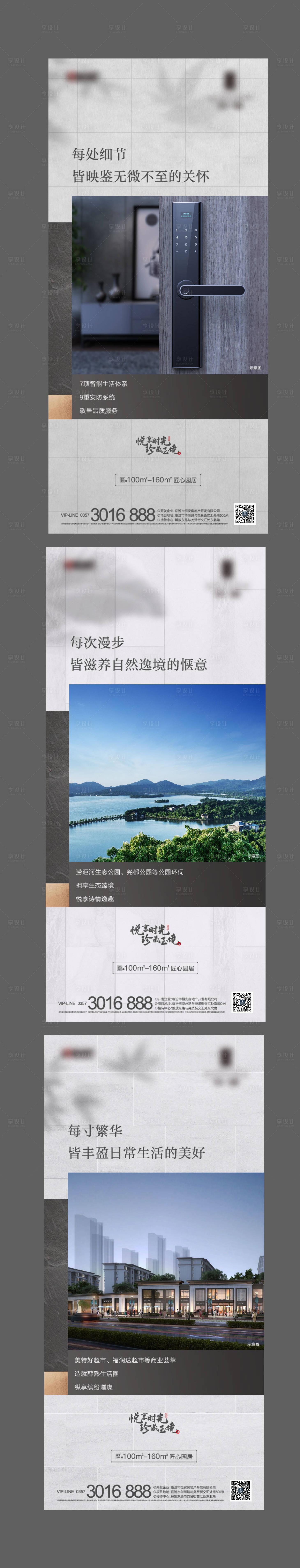 源文件下载【享设计】搜索编号：51350005628815833【价值点单图】