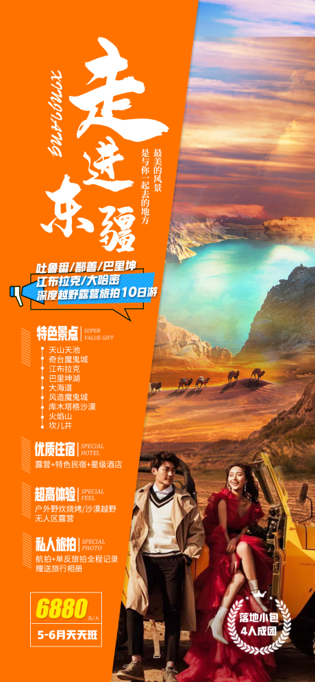 源文件下载【东疆】编号：97590005498812336