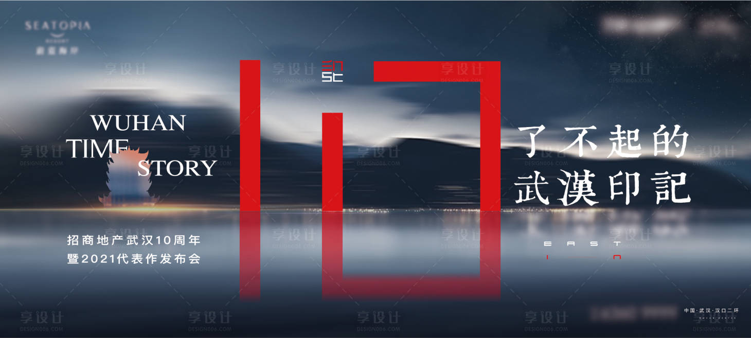 源文件下载【享设计】搜索编号：29360005555506521【发布会背景板】