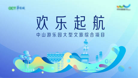 源文件下载【房地产文旅项目奠基仪式背景板】编号：23050005471286404