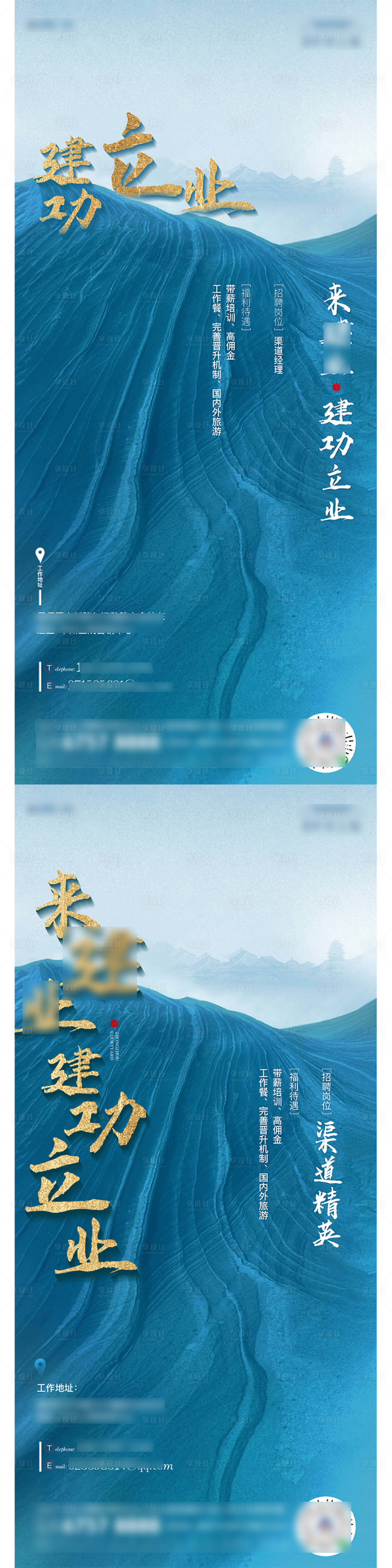 源文件下载【享设计】搜索编号：42480005790377354【地产招聘海报】