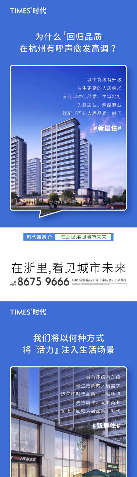 源文件下载【地产价值点海报】编号：93770005527733240