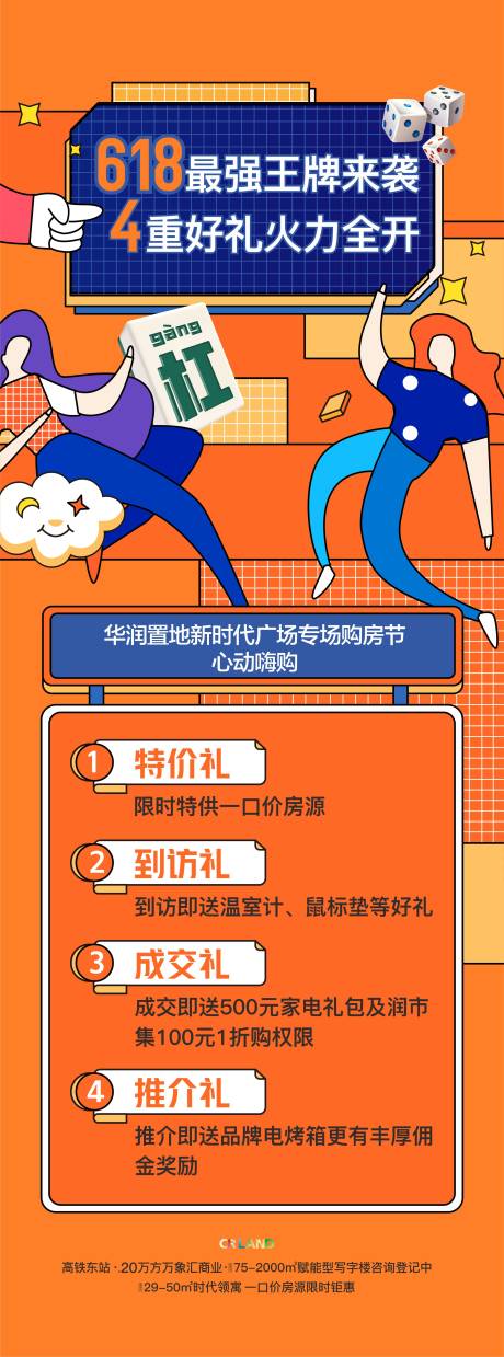 源文件下載【享設計】搜索編號：50450005470864537【微信長圖】