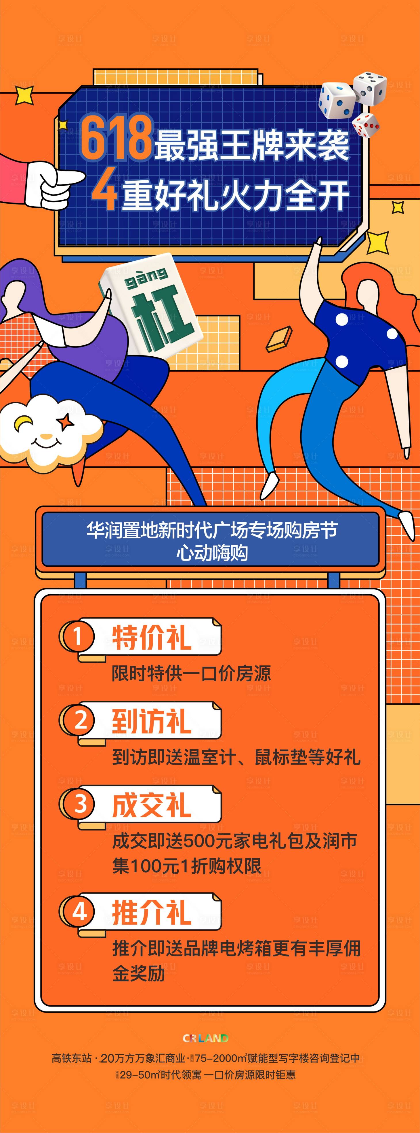 源文件下载【微信长图】编号：50450005470864537