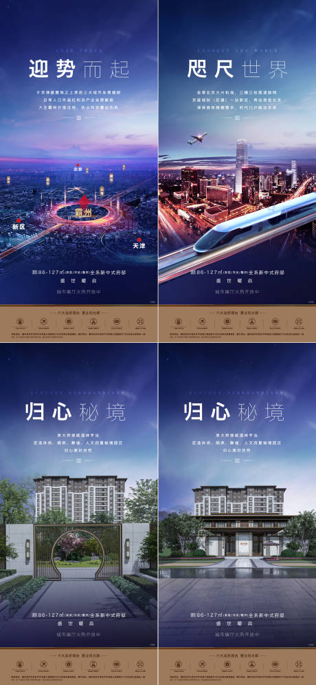 源文件下載【房地產(chǎn)價值點系列海報】編號：33750005508686907