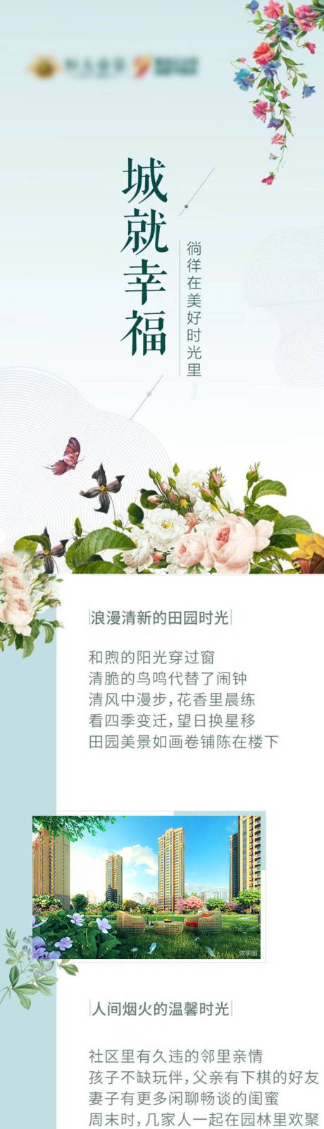 源文件下載【公眾號(hào)長(zhǎng)圖】編號(hào)：65890005373261334