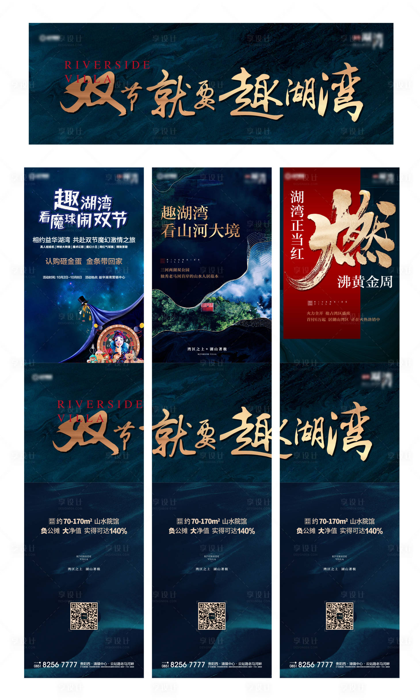 源文件下载【享设计】搜索编号：90360005389538749【活动三宫格】