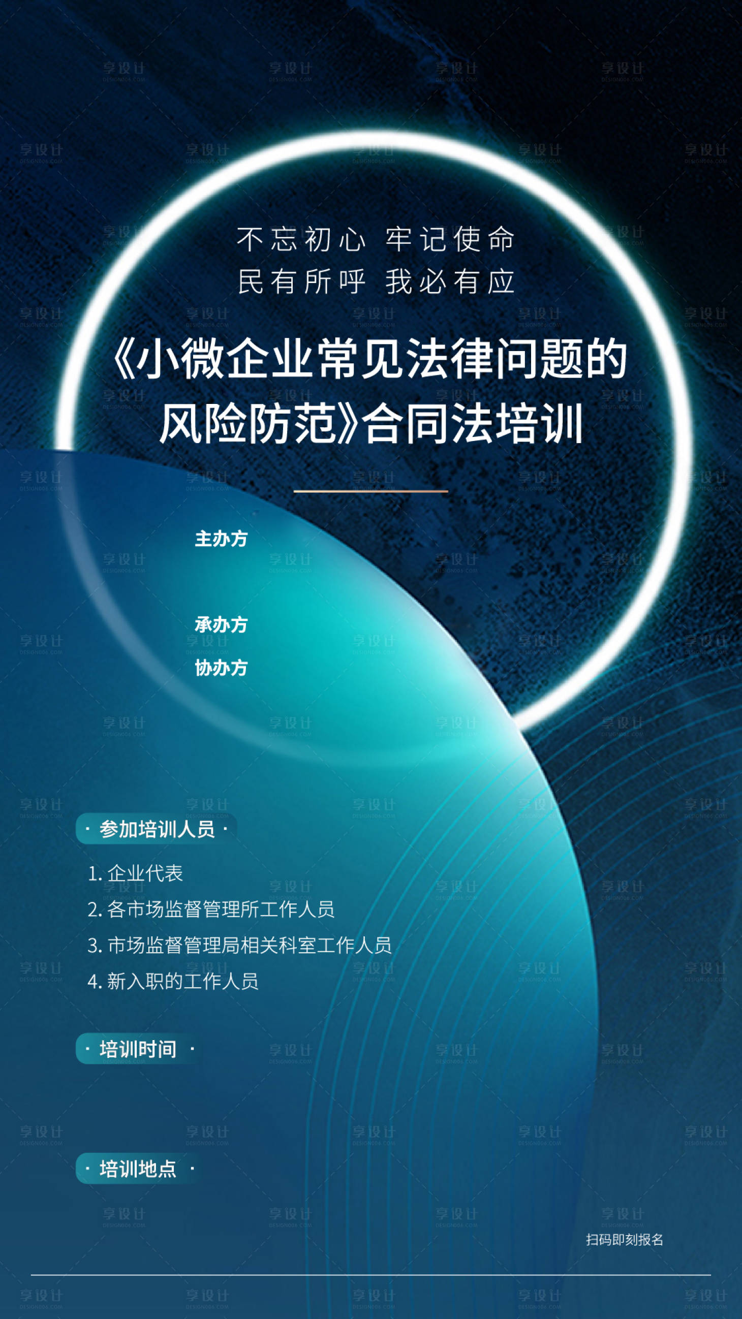 源文件下载【享设计】搜索编号：25960005561048937【会议活动海报】