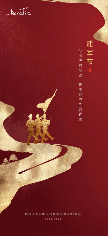 源文件下载【建军节】编号：92380005606673671
