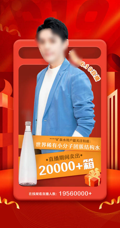 源文件下载【享设计】搜索编号：16600005510466083【直播海报预告】