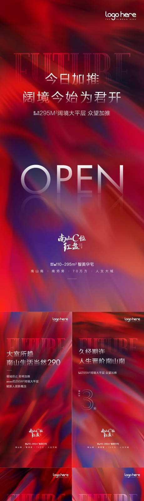 源文件下载【加推倒计时系列】编号：35590005522607163