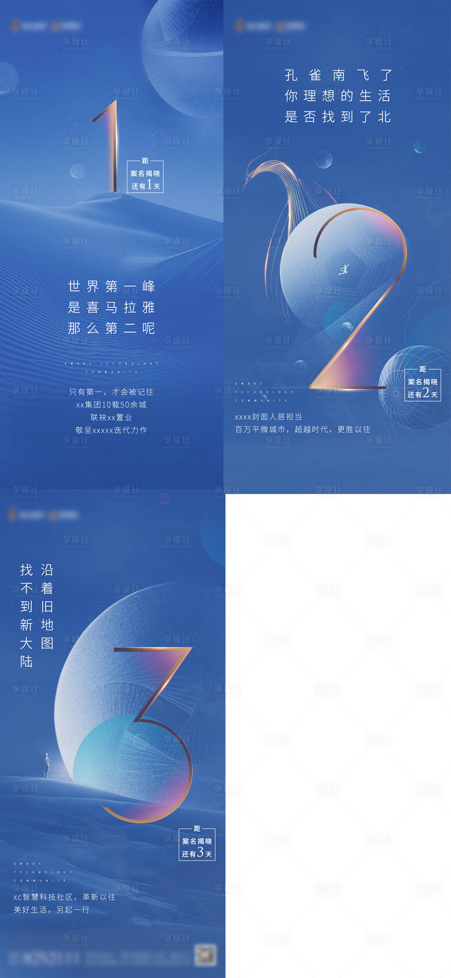 源文件下載【享設(shè)計(jì)】搜索編號(hào)：82210005455565825【倒計(jì)時(shí)】