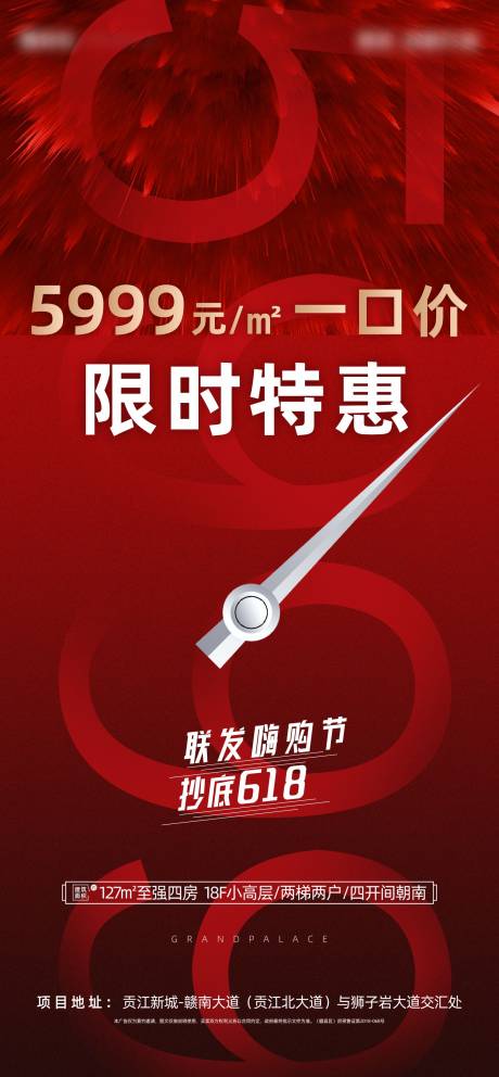 源文件下载【享设计】搜索编号：15990005432442919【特价房一口价 】