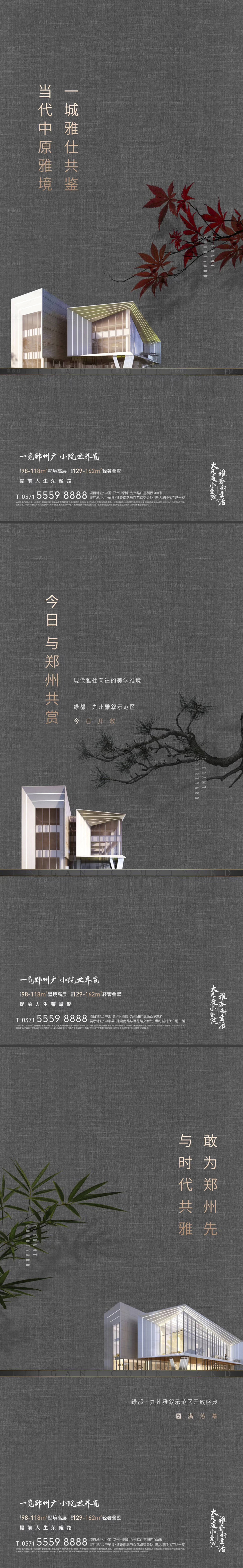 源文件下载【雅致灰调高档地产海报】编号：77130005781748794