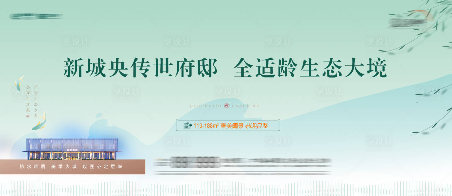 源文件下载【享设计】搜索编号：43720005831152062【地产中式价值点海报】