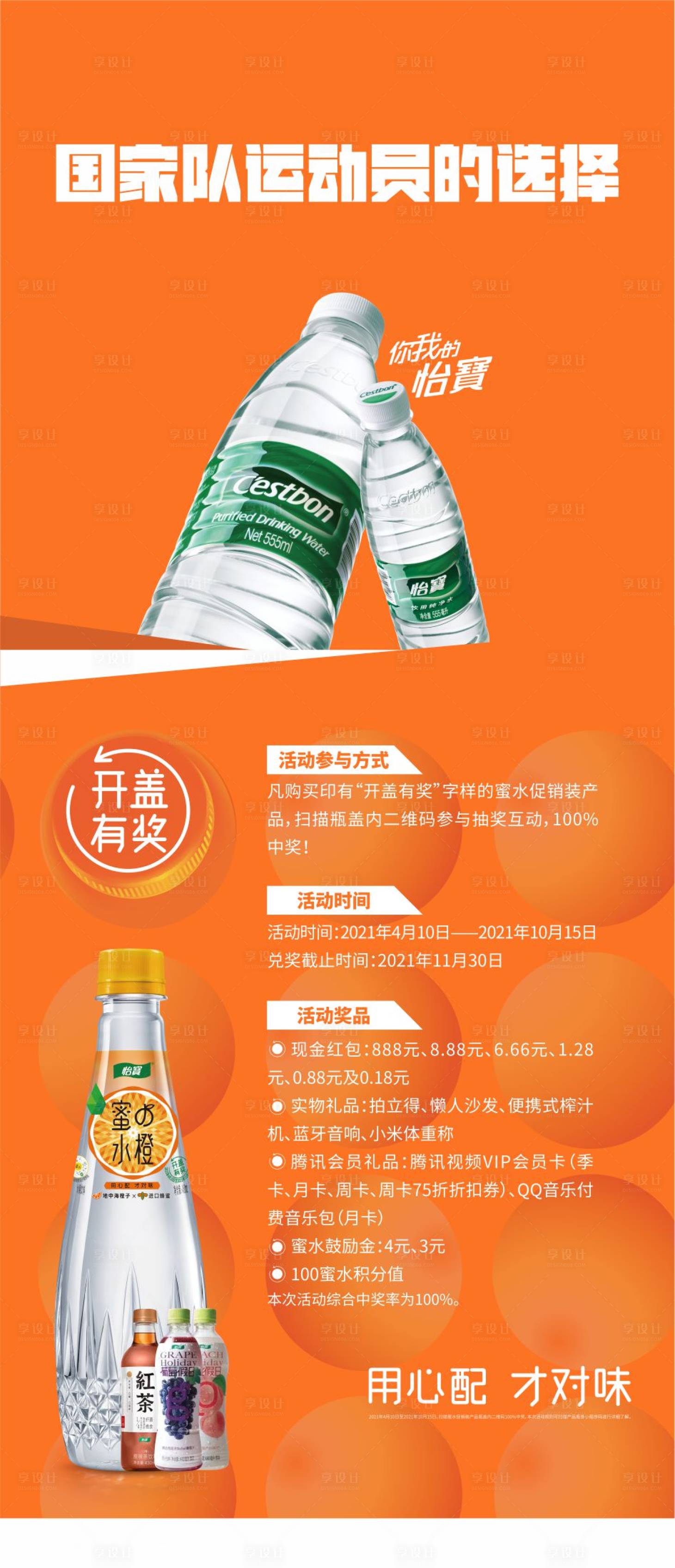 源文件下载【享设计】搜索编号：32790005470996166【活动展架】