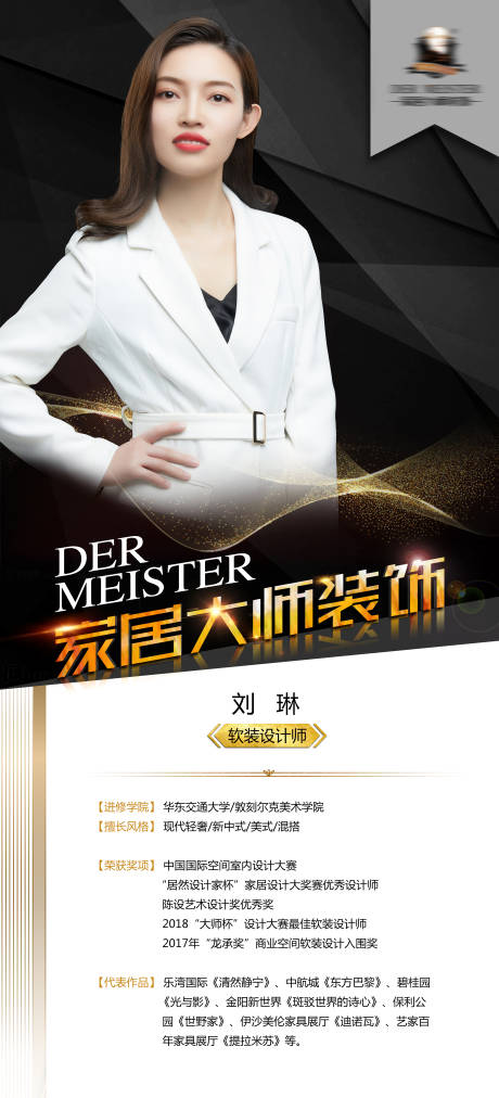 源文件下载【人物形象海报】编号：33060005758106140